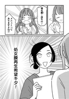 「女の人生に整形って必要ですか？～美容整形の裏側がカオスだった話～」より