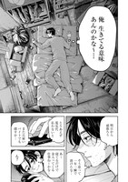 「おやすみストレイシープ」より