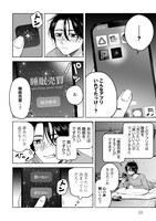 「おやすみストレイシープ」より