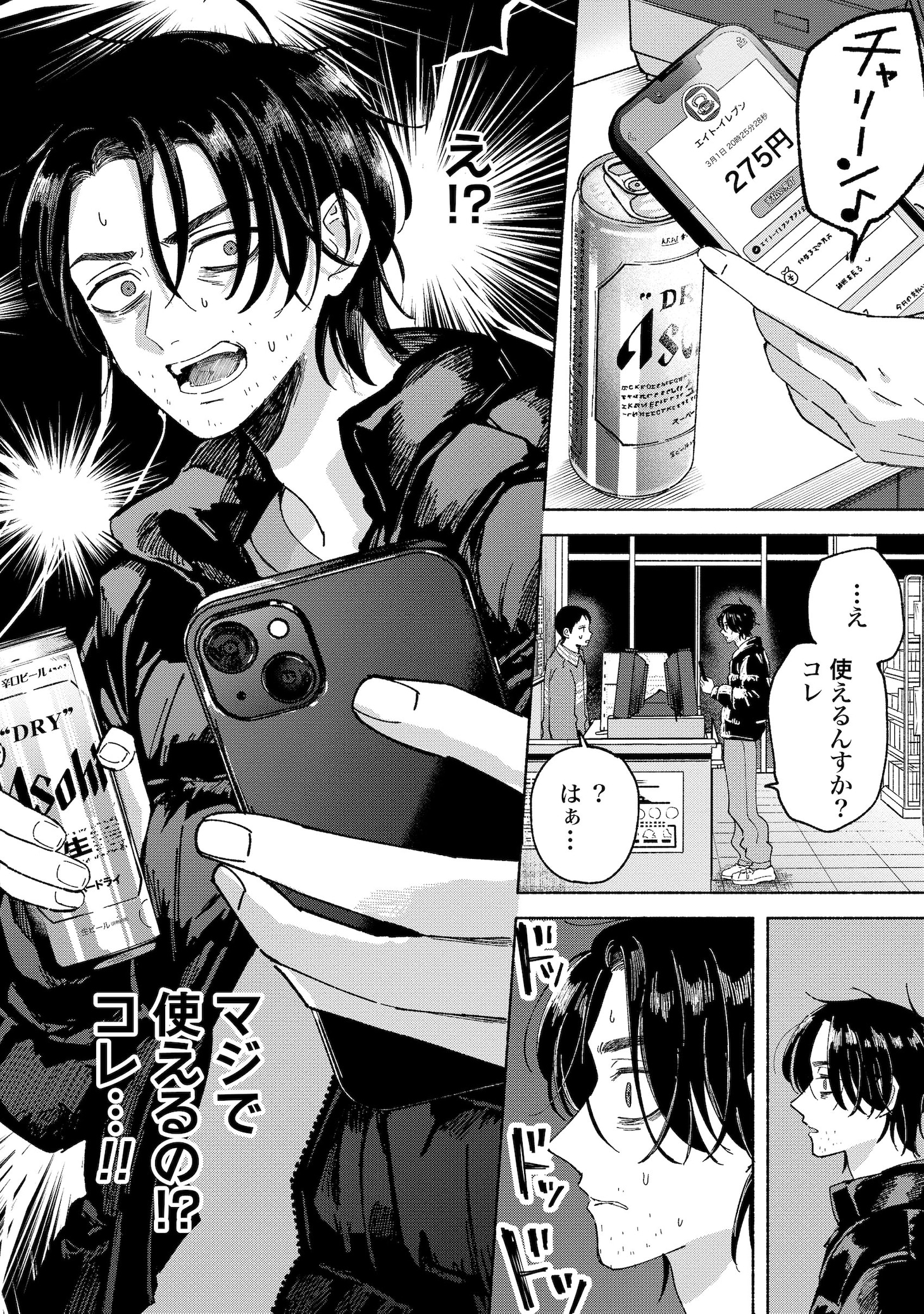 「おやすみストレイシープ」より