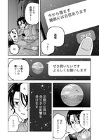 「おやすみストレイシープ」より