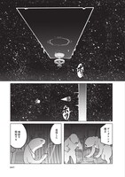 「旅路の果て」収録作「宇宙の騎士」より