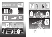 「旅路の果て」収録作「宇宙の騎士」より
