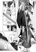「刀剣乱舞 外伝 あやかし譚 花」より