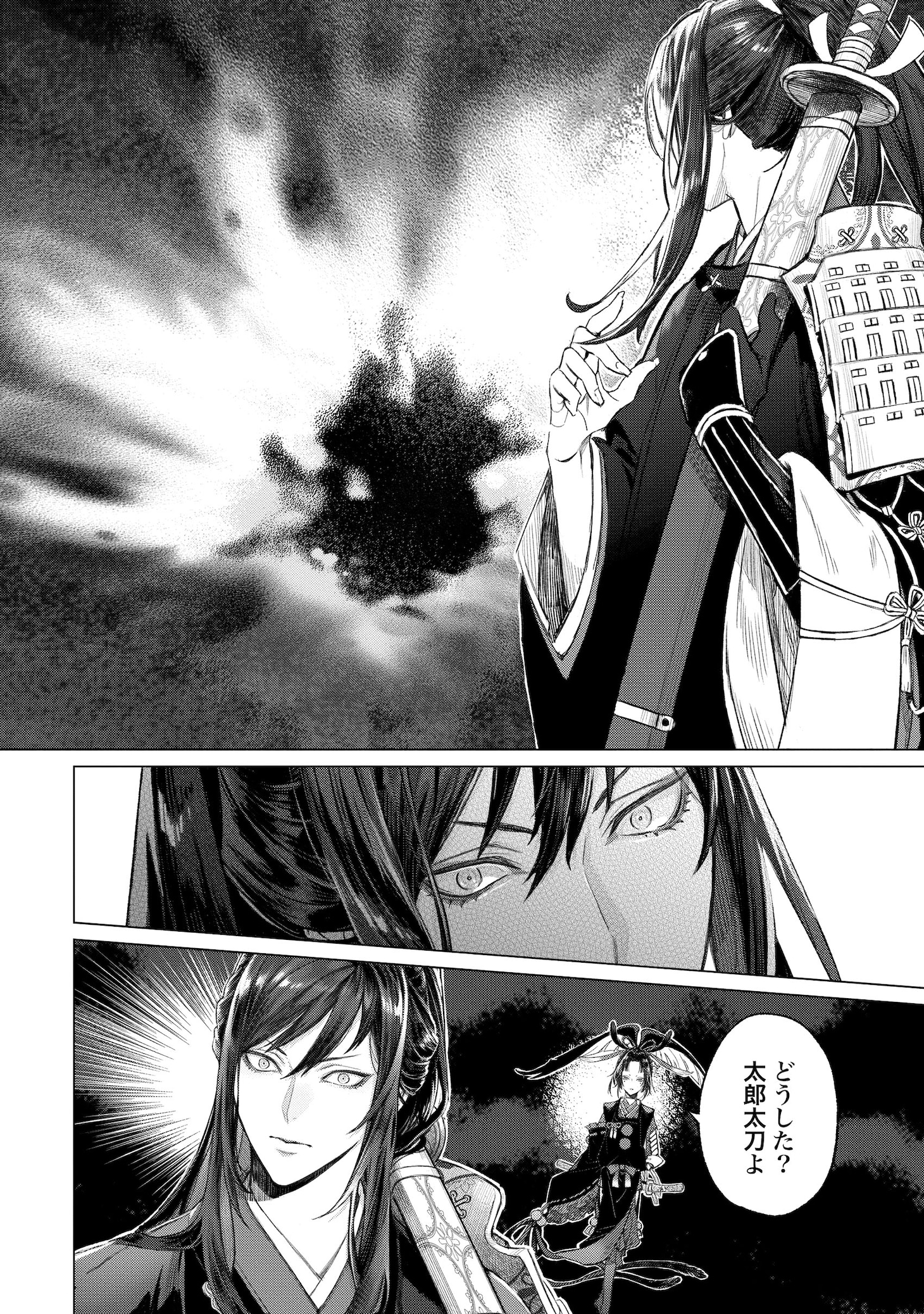 「刀剣乱舞 外伝 あやかし譚 花」より