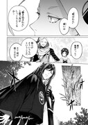 「刀剣乱舞 外伝 あやかし譚 花」より