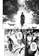 「刀剣乱舞 外伝 あやかし譚 花」より