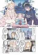 「夢路あかりと魔法の本」より