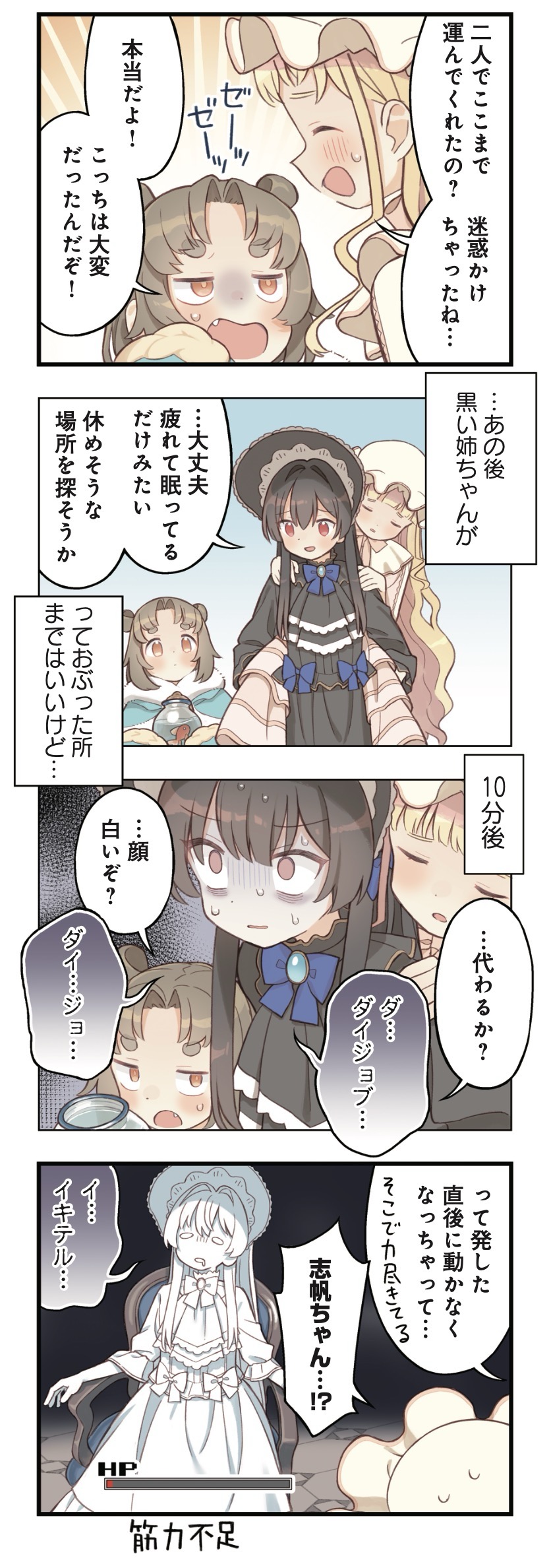 「夢路あかりと魔法の本」より