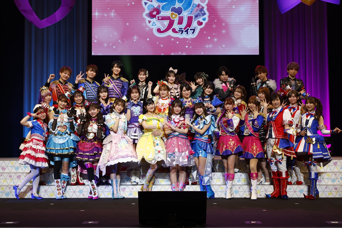 「ひみつのアイプリ×プリパラ プリ♡プリライブ」全出演者