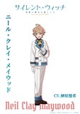 ニール・クレイ・メイウッド（CV：榊原優希）。セレンディア学園の生徒会庶務。さまざまな仲裁や交渉を行う“調停者の家系”と呼ばれるメイウッド男爵家の令息。モニカと同じ高等科2年生。温厚で人当たりがよく真面目。少し流されやすいところもあるが、縁の下の力持ちとしての活躍を見せる。