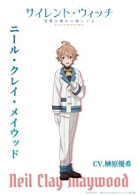 ニール・クレイ・メイウッド（CV：榊原優希）。セレンディア学園の生徒会庶務。さまざまな仲裁や交渉を行う“調停者の家系”と呼ばれるメイウッド男爵家の令息。モニカと同じ高等科2年生。温厚で人当たりがよく真面目。少し流されやすいところもあるが、縁の下の力持ちとしての活躍を見せる。