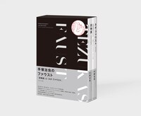 ボックス収納時のイメージ