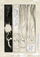 「百物語」より