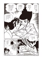 「百物語」より