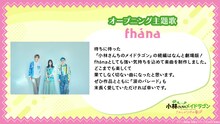 fhánaのコメント