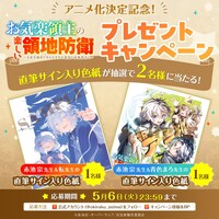 サイン入り色紙プレゼントキャンペーンの告知画像。