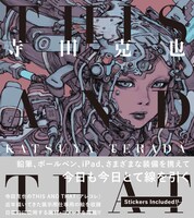 「THIS AND THAT」バリアントカバー版