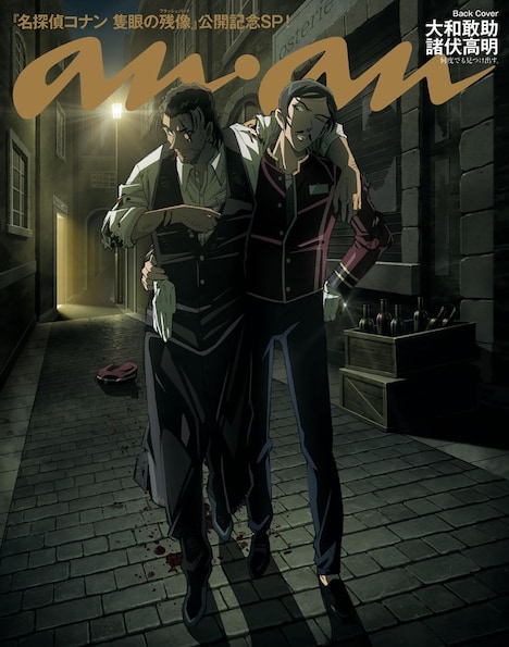 anan2444号のバックカバー