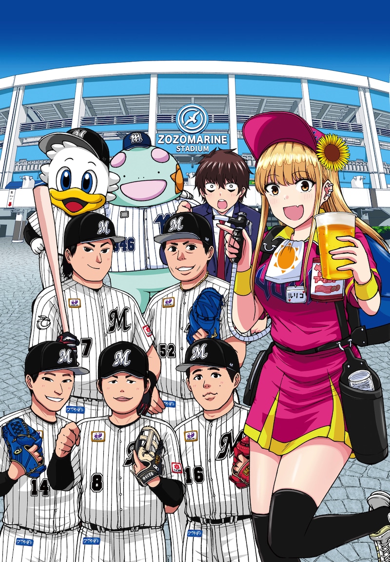 千葉・ZOZOマリンスタジアムにて5月17日に開催される「『ボールパークでつかまえて！』スペシャルデー」の描き下ろしイラスト。