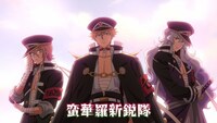 TVアニメ「美男高校地球防衛部ハイカラ！」PVより  (c)馬谷くらり／黒玉寮