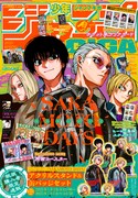 少年ジャンプGIGA 2025 SPRING (c)少年ジャンプGIGA 2025 SPRING／集英社