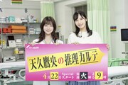 左から橋本環奈、佐倉綾音 (c)テレビ朝日