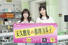 左から橋本環奈、佐倉綾音 (c)テレビ朝日