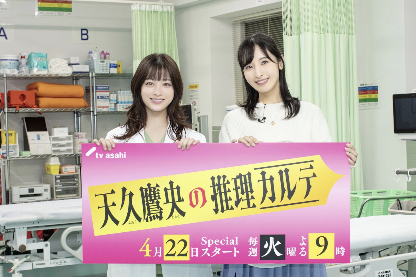 左から橋本環奈、佐倉綾音 (c)テレビ朝日