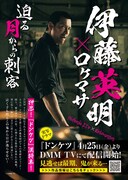 ヤングキングBULL10号より