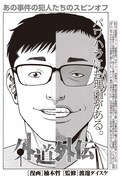 「外道外伝」より