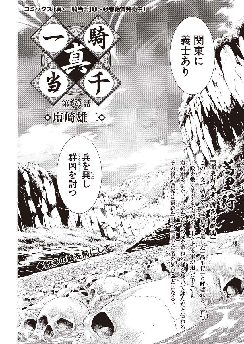 一騎当千 Tシャツ Lサイズ 漫画 アニメ 映画 ゲーム 声優 塩崎雄二 一騎当千 Tシャツ Lサイズ 漫画 アニメ 映画 ゲーム 声優 塩崎雄二