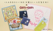 「COJI-COJI」とCLASSICS the Small Luxuryのコラボハンカチ第2弾が