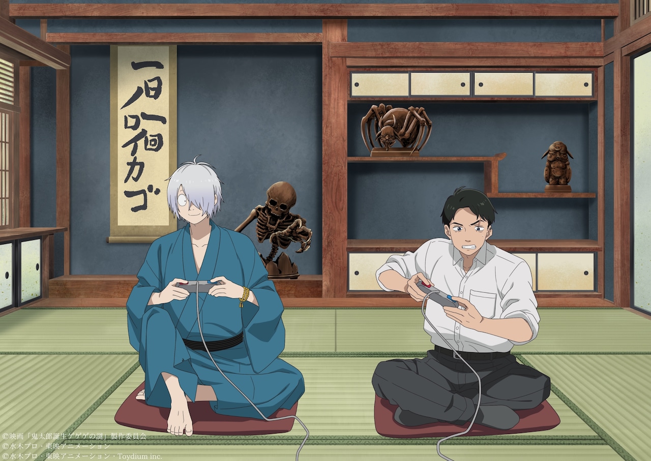 「鬼太郎誕生」がゲーム「ゲ夜」とコラボ、鬼太郎の父＆水木の衣装着たキャラが登場