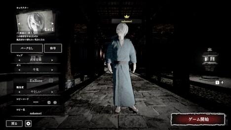 「ノロイカゴ ゲゲゲの夜」に登場する、鬼太郎の父の衣装をまとったキャラクター