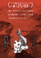 「ヘンカイパン」の告知画像