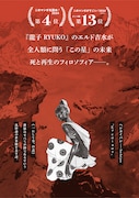 「ヘンカイパン」の告知画像