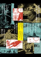 「ヘンカイパン」の告知画像