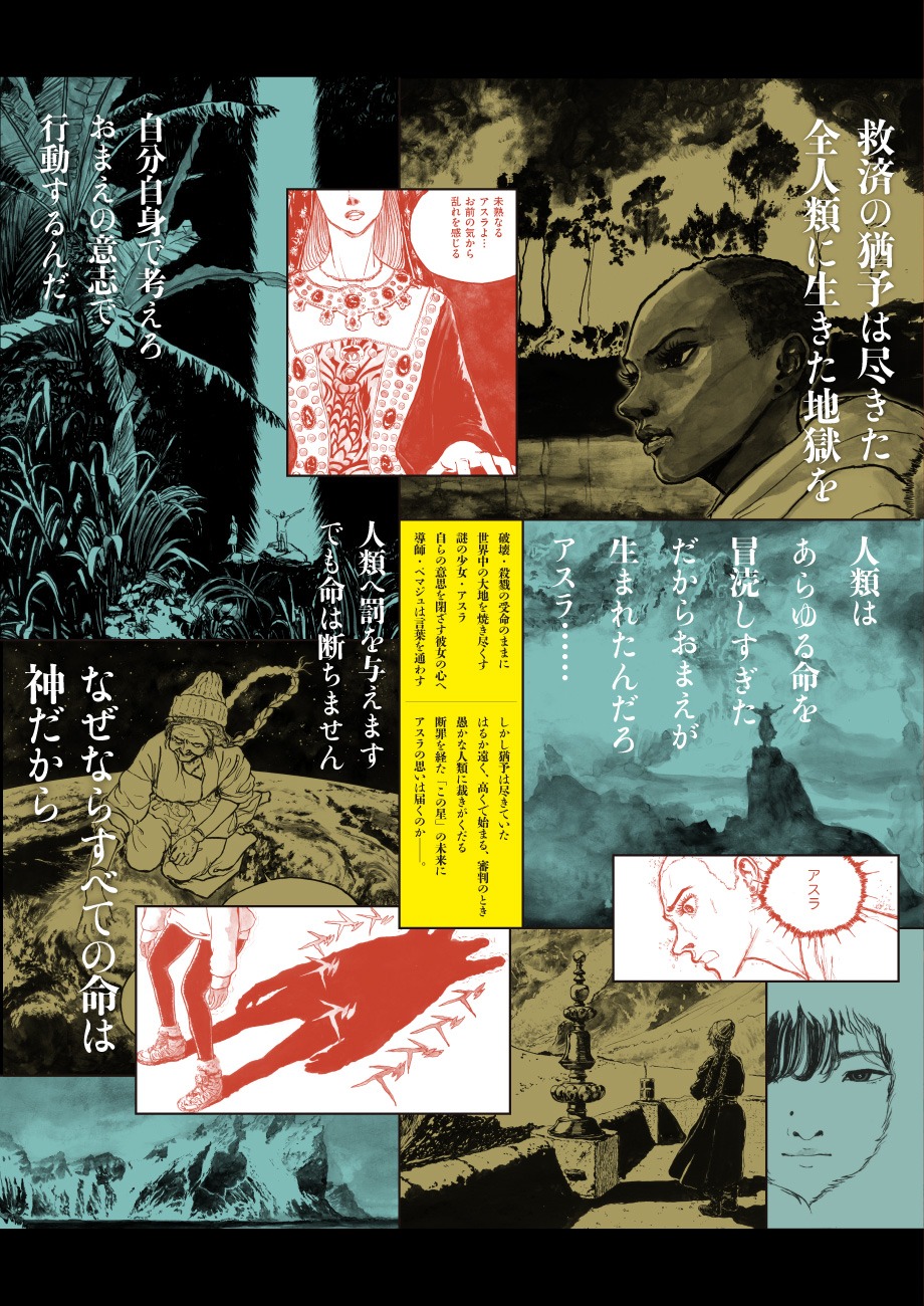 「ヘンカイパン」の告知画像