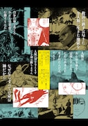 「ヘンカイパン」の告知画像