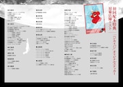 「ヘンカイパン」初回配本特典の取り扱い店情報