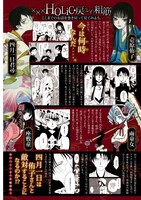 「xxxHOLiC・戻〈レイ〉」より