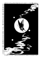 「xxxHOLiC・戻〈レイ〉」より