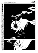 「xxxHOLiC・戻〈レイ〉」より