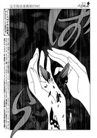 「xxxHOLiC・戻〈レイ〉」より