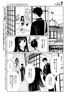 「xxxHOLiC・戻〈レイ〉」より