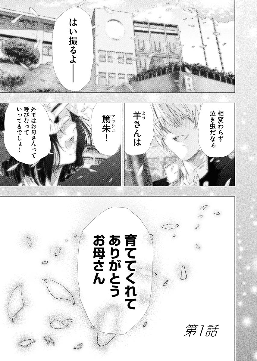 「インスタントマザー」1巻より