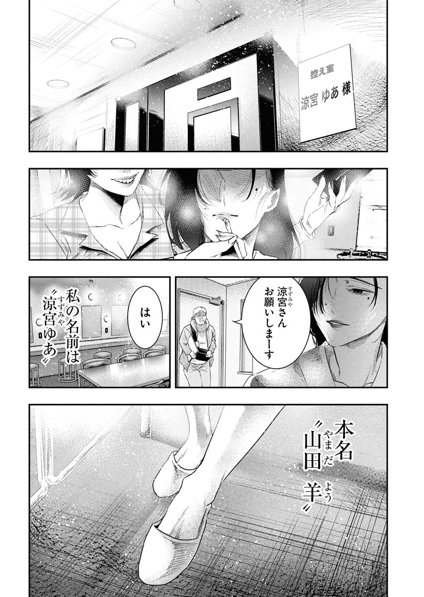 「インスタントマザー」1巻より