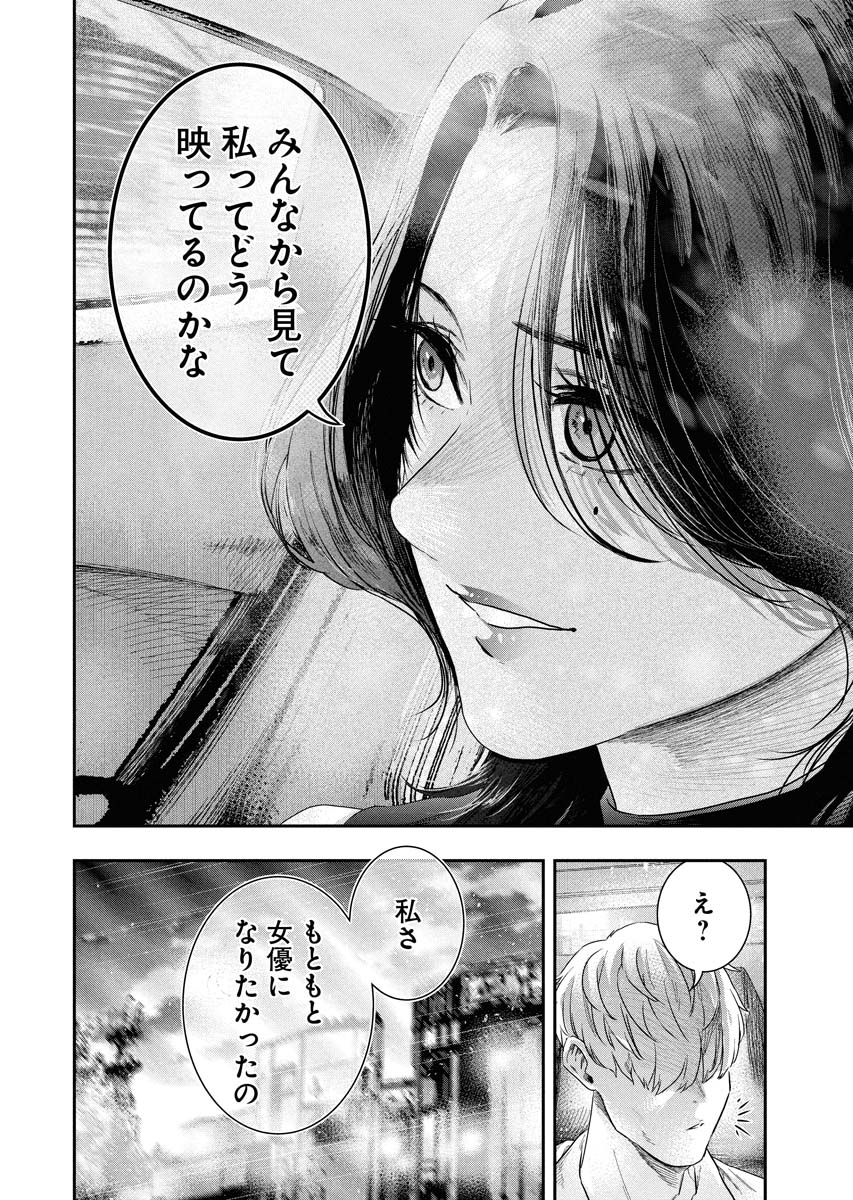 「インスタントマザー」1巻より