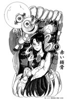 「完本 カリクラ 華倫変倶楽部」より